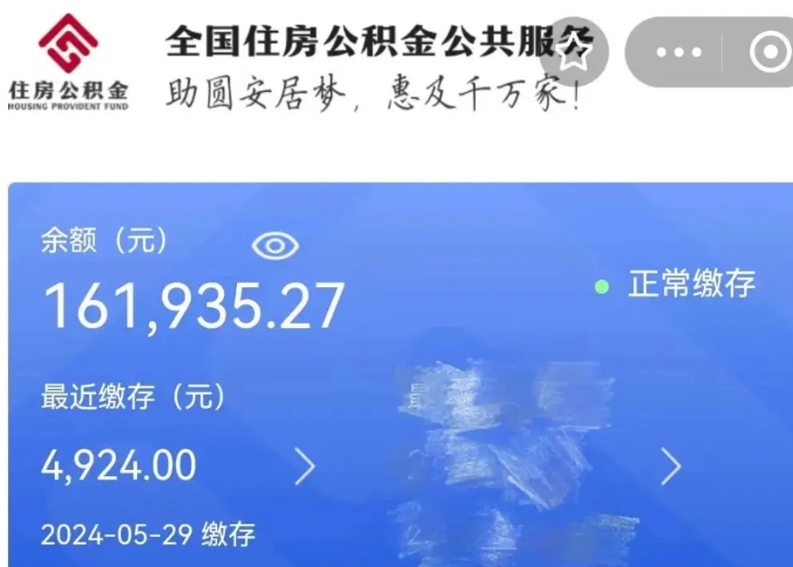 大竹公积金贷款辞职（公积金贷款辞职后每月划扣怎么办）